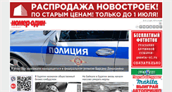 Desktop Screenshot of gazeta-n1.ru