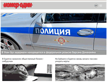 Tablet Screenshot of gazeta-n1.ru